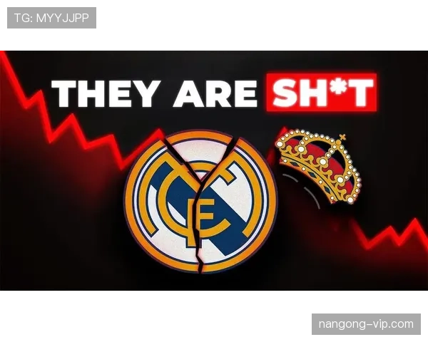 皇马陷入前所未有的危机！战术混乱与管理分歧背后的豪门失位难题揭秘