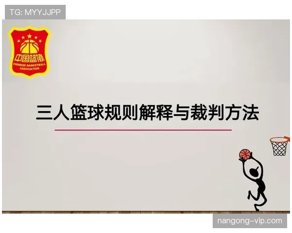 官方篮球规则对控球权定义是如何阐述和判定的？